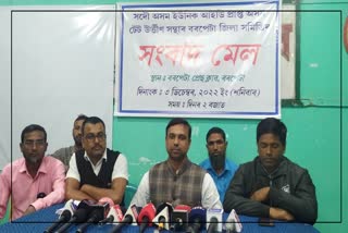 Special tet pass teacher press meet in Barpeta