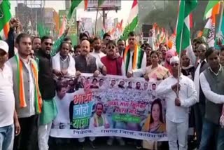Congress took out Bharat Jodo Yatra in Ramgarh