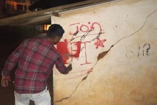 wall-writing-in-shiralakoppa-to-join-banned-pfi-and-cfi