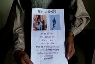 missing on November 7 Garsimran Singh young man from Amritsar