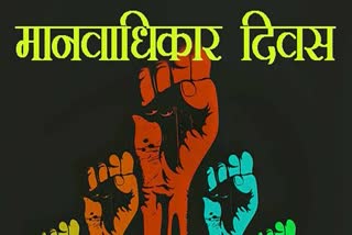 मानवाधिकार दिवस