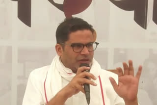 Jan Suraj Yatra Of  Prashant Kishor in Motihari