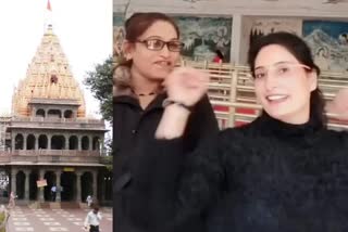 મહાકાલ મંદિરમાં મહિલા સુરક્ષાકર્મીઓનો ફિલ્મી ગીતો પર ડાન્સ, VIDEO વાયરલ