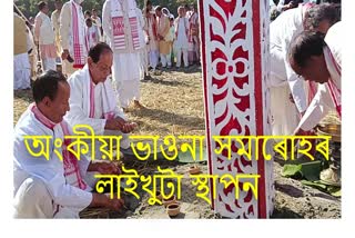 ankiya-bhaona-samaroh-2022-will-held-at-majuli