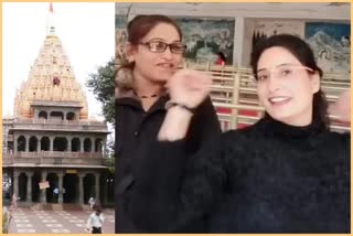 female cops dancing inside Mahakal temple