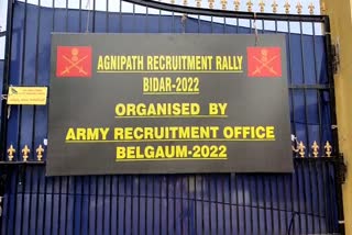 agnipath-recruitment-rally-starts-in-bidar-from-tomorrow