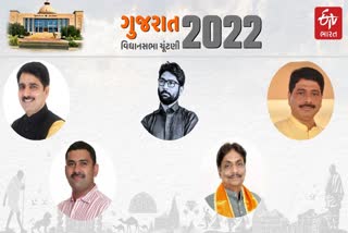 Gujarat assembly election 2022