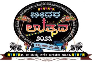 Live interview for selection of local cultural troupes for Bidar Utsav