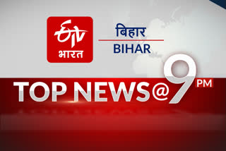 Top Ten News Of Bihar