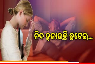 ବୃତ୍ତିଗତ କାର୍ଯ୍ୟରତଙ୍କ ନିଦ ହଜାଉଛି ଛଟେଇ, ମାନସିକ ଚାପରେ ପ୍ରତି 10ରେ 6 ଜଣ