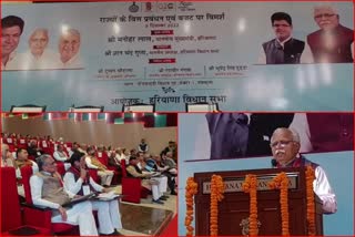 Program for MLAs of Haryana