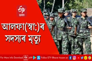 ULFA(I) Press Release