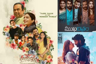 upcoming telugu movies in december