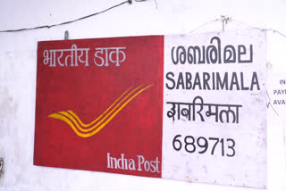 sannidhanam post office sabarimala  sannidhanam post office  sabarimala  sannidhanam  സന്നിധാനം  ശബരിമല  ശബരിമല തീർഥാടനം  ശബരിമല പോസ്റ്റ് ഓഫിസ്  സന്നിധാനം പോസ്റ്റ് ഓഫിസ്  തപാൽ പ്രസാദ വിതരണം ശബരിമല  ശബരിമല പ്രസാദ വിതരണ കിറ്റുകൾ  ശബരിമല പോസ്റ്റ് ഓഫിസ് പ്രത്യേകതകൾ  സന്നിധാനത്തെ പോസ്റ്റ് ഓഫിസ്