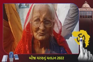 ગોધરામાં 108 વર્ષના દાદીમાનું મતદાન, જોશીલા અવાજમાં કરી આવી અપીલ