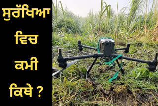 Drones become a threat to Punjab