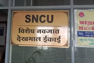 power cut in SNCU ambikapur Medical College
