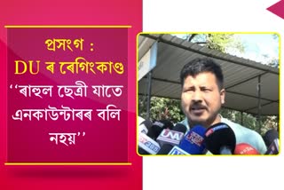 Manash Konwar react on Rahul Chetry surrender case