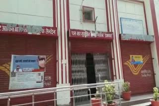 rohtak postal department