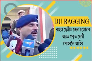 DU Ragging incident update