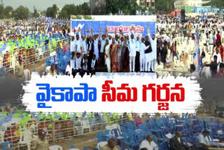 YCP Seema Garjana