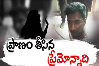 BDS Student Murder in Guntur