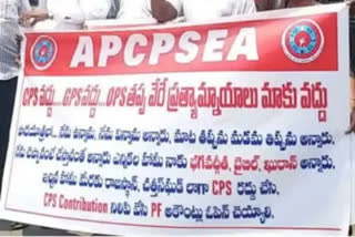 ప్రభుత్వంతో చర్చలకు వెళ్లొద్దని సీపీఎస్ ఉద్యోగ సంఘం నిర్ణయం