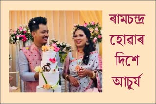 Achurjya Borpatra engagement video