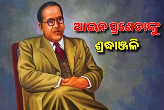 BR Ambedkar Death Anniversary