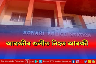 Sensational murder case at Sonari Police Station