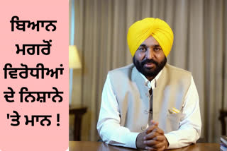 Questions arose on CM Bhagwant Mann after giving the arrest statement of gangster goldy Brar