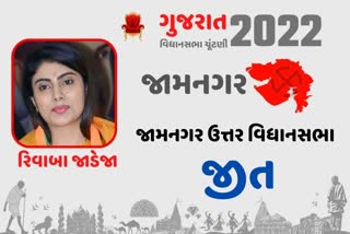 જામનગર ઉત્તરમાં આંતરિક વિખવાદ વચ્ચે જીતવું ભાજપનાં ઉમેદવાર માટે સૌથી મોટો પડકાર