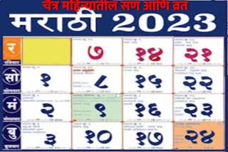 Chaitra Month 2023