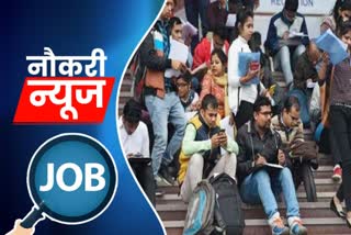 Employment camp organized in Raipur