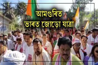 Assam Congress Bharat Joda Yatra at Amguri