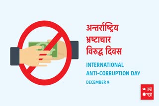 Significance of International Anti Corruption Day