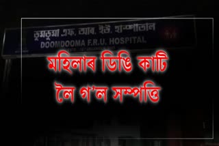 Murder by Dacoit in Tinsukia