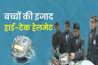 UNIQUE HELMET MADE BY FOUR STUDENTS OF CLASS SIX