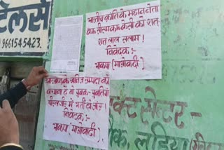 Maoists pasted posters in Bokaro