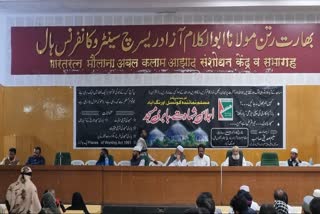 بابری مسجد کی شہادت کی برسی پر اورنگ آباد میں عوامی جلسہ
