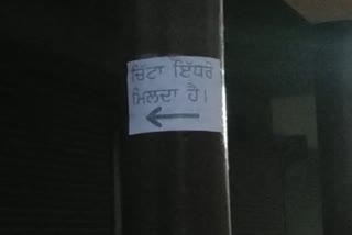 Posters of Chitta Idhar Milda Hai in Ajnala at Amritsar