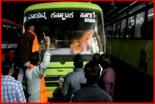 Karnataka Dispute