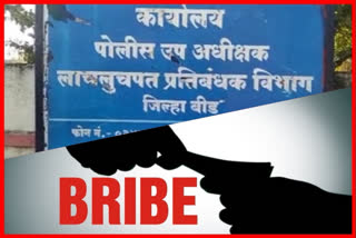 Beed Police Bribe