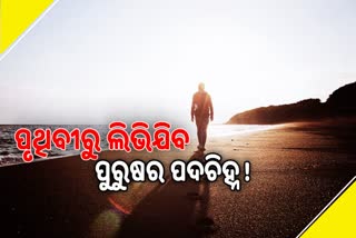 ବୈଜ୍ଞାନିକଙ୍କ ଉଦ୍‌ବେଗଜନକ ତଥ୍ୟ, ଆଗକୁ ଜନ୍ମ ନେବେନି ପୁରୁଷ