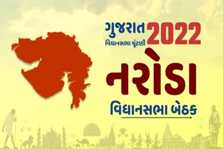 નરોડા બેઠક પર ભાજપનાં ડો. પાયલ કુકરાણીની જીત, કૉંગ્રેસ NCPને આપી જોરદાર ટક્કર