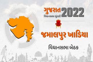 જમાલપુર ખાડિયા બેઠક કૉંગી ઉમેદવાર ઈમરાજમાલપુર ખાડિયા બેઠક પર 58,235 મત સાથે ઈમરાન ખેડાવાલાનો વિજય, ભાજપને 440 વોલ્ટનો ઝટકોન ખેડાવાલા 5636 લીડથી આગળ