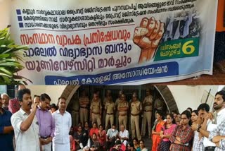 parallel college protest  kannur university ban of private registration  പ്രൈവറ്റ് രജിസ്ട്രേഷൻ ത്രിശങ്കുവിൽ  പാരലൽ കോളജുകൾ സമര പാതയിൽ  parallel college protest against kannur university  കണ്ണൂർ യൂണിവേഴ്സിറ്റി  കണ്ണൂർ യൂണിവേഴ്സിറ്റി പ്രൈവറ്റ് രജിസ്ട്രേഷൻ  kannur university parallel college  ശ്രീ നാരായണഗുരു ഓപ്പൺ സർവകലാശാല