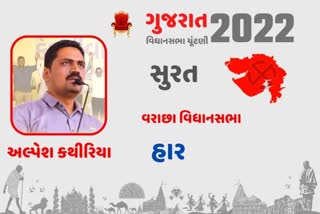 પાટીદાર આંદોલનના પોસ્ટર બોય અલ્પેશ કથીરિયાનું વરાછામાં ચાલશે 'ઝાડુ'?