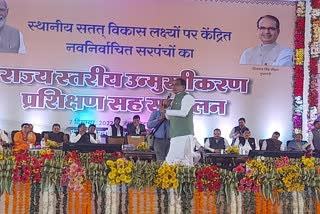 Bhopal sarpanch sammelan