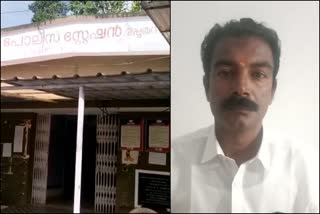 Puttady Spices Park  Fraud by offering job Puttady Spices Park  kerala news  kerala crime news  malayalam news  idukki fraud case  പുറ്റടി സ്പൈസസ് പാർക്കിൽ ജോലി വാഗ്‌ദാനം  ജോലി വാഗ്‌ദാനം ചെയ്‌ത് പണം തട്ടി  പുറ്റടി സ്‌പൈസസ്  പൂപ്പാറ സ്വദേശി അറസ്‌റ്റിൽ  കേരള വാർത്തകൾ  മലയാളം വാർത്തകൾ  Puttady Spices Park fraud  Offered a job and extorted money idukki